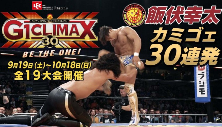 NJPW G1 Climax 30 Results (Night 9): Kota Ibushi Vs. Will Ospreay, Kazuchika Okada Vs. Minoru Suzuki